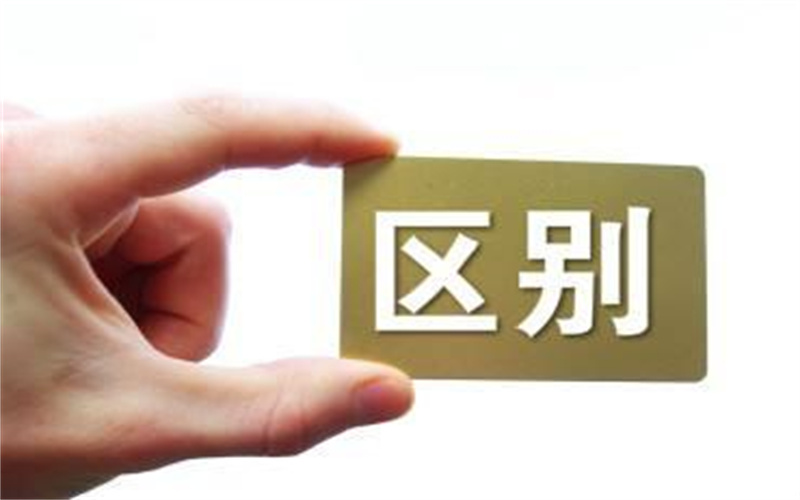 技校、職高和中專有什么區(qū)別？這篇文章給你