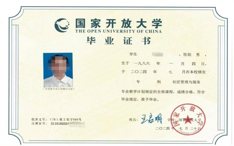 技能成就未來，學歷點亮人生！國家開放大學歡