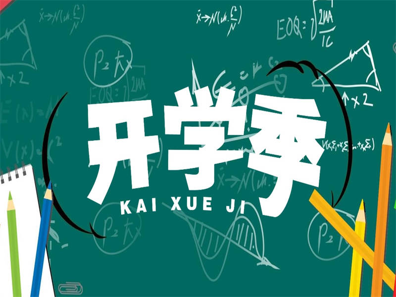 【開(kāi)學(xué)通知】吉安市理工技工學(xué)校2025級(jí)新生