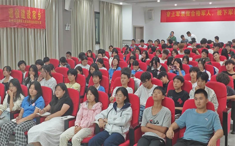 開展情緒管理主題講座 助力學(xué)生心理健康成長